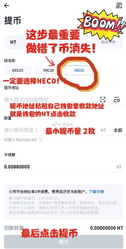 HTMoon怎么買 HTMoon幣在哪個交易所