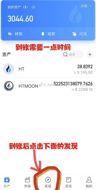 HTMoon怎么買 HTMoon幣在哪個交易所
