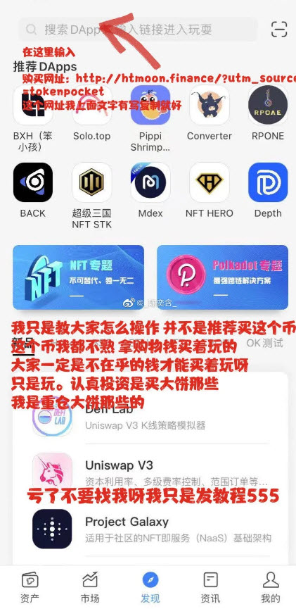 HTMoon怎么買 HTMoon幣在哪個交易所