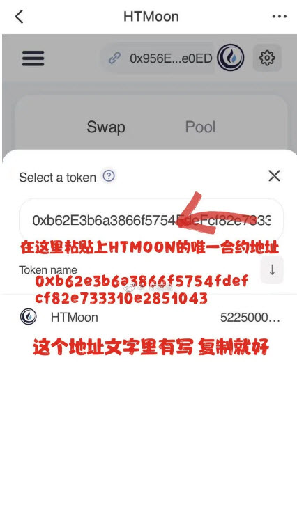 HTMoon怎么買 HTMoon幣在哪個交易所