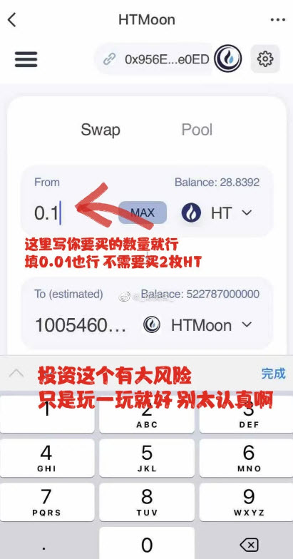 HTMoon怎么買 HTMoon幣在哪個交易所