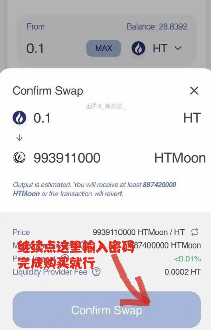 HTMoon怎么買 HTMoon幣在哪個交易所