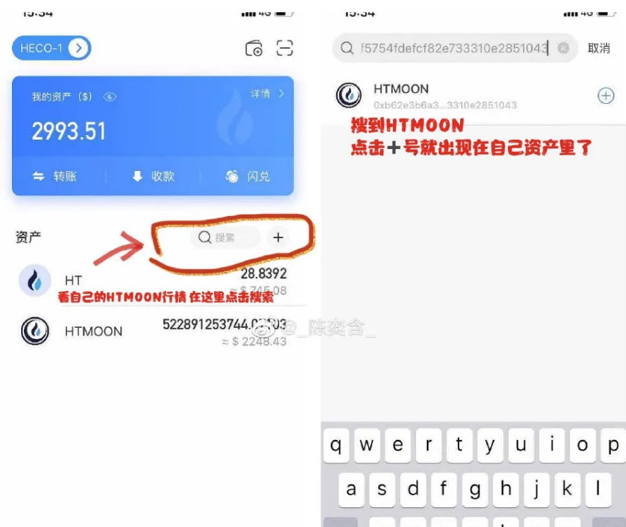 HTMoon怎么買 HTMoon幣在哪個交易所