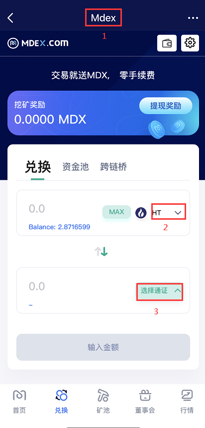 新幣上線交易前怎么獲取 未上交易所的新幣怎么購(gòu)買(mǎi)