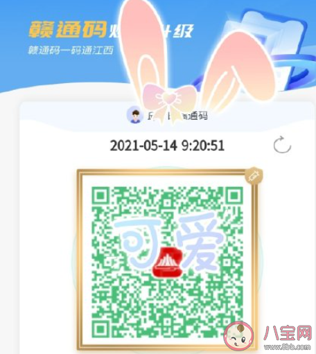 安徽金色健康碼來了 金色健康碼如何獲得 安徽金色健康碼來了 金色健康碼如何獲得