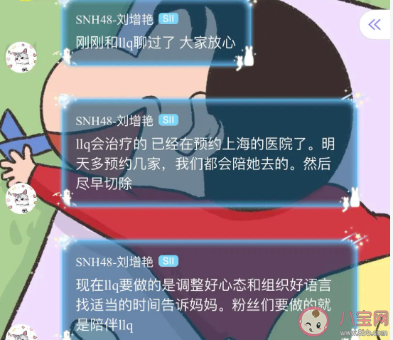 劉麗千確診粘液樣脂肪肉瘤 粘液樣脂肪肉瘤是癌嗎