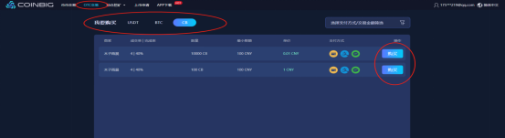 RPX鳳凰幣在哪買 RPX火鳳凰幣最新消息