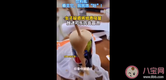 為什么不能用紙吸管喝可樂 紙吸管放入可樂里為什么冒泡泡 為什么不能用紙吸管喝可樂 紙吸管放入可樂里為什么冒泡泡