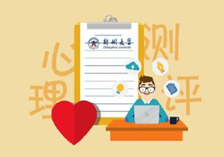 是否應該對學生開展心理測評 為什么心理測試會引發爭議