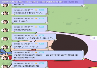 劉麗千確診粘液樣脂肪肉瘤 粘液樣脂肪肉瘤是癌嗎