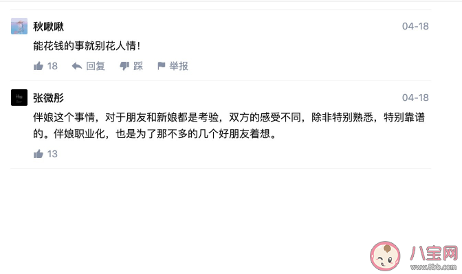 收費式幫忙是什么意思 付費是對彼此尊重的開始