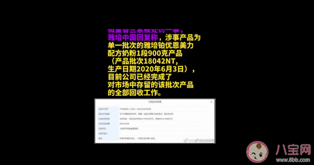 雅培奶粉檢出微量香蘭素是怎么回事 奶粉中香蘭素對寶寶有什么危害