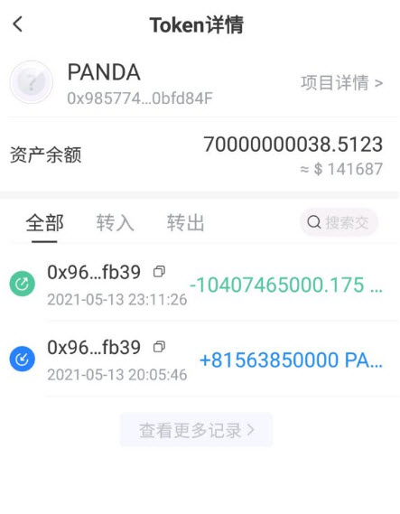 PNDA幣怎么買 PNDA幣合約地址 PNDA幣怎么買 PNDA幣合約地址