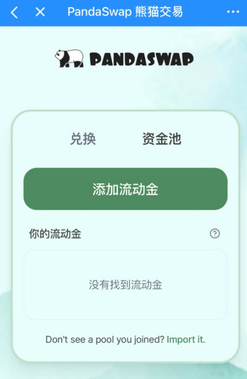 PNDA幣怎么買 PNDA幣合約地址 PNDA幣怎么買 PNDA幣合約地址