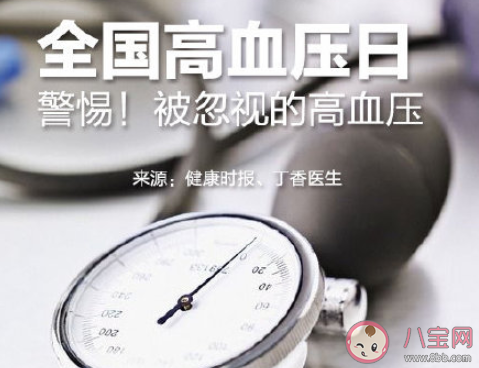 高血壓患者間斷服藥會使血壓更不穩 降血壓是不是越快越好