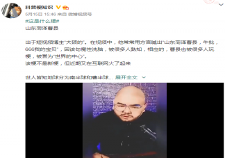 曹縣是什么意思什么梗 曹縣這個(gè)梗為什么火了