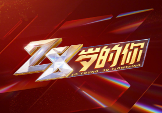 王一博28歲的你主題曲《青春的模樣》歌詞是什么 完整版歌詞內容介紹