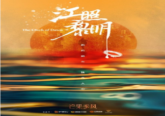 芒果季風劇場官宣 有哪些好劇上線