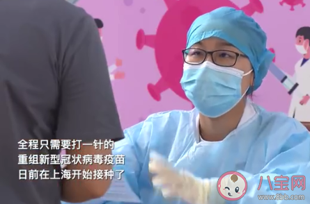 只需打1針的新冠疫苗是什么樣的 單針疫苗保護力有多久