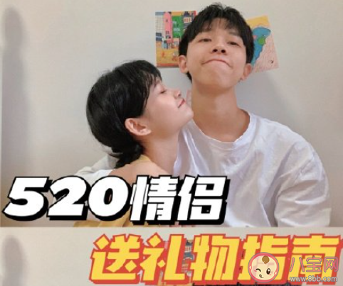 男朋友無(wú)法拒絕的520禮物是什么 520送男朋友什么禮物最好