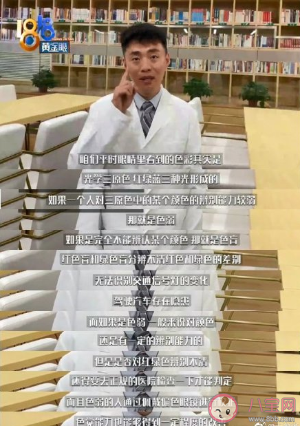 男子疑因色弱不能考駕照被分手 色弱能不能考駕照 男子疑因色弱不能考駕照被分手 色弱能不能考駕照