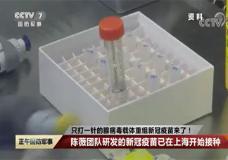 只需打1針的新冠疫苗是什么樣的 單針疫苗保護(hù)力有多久