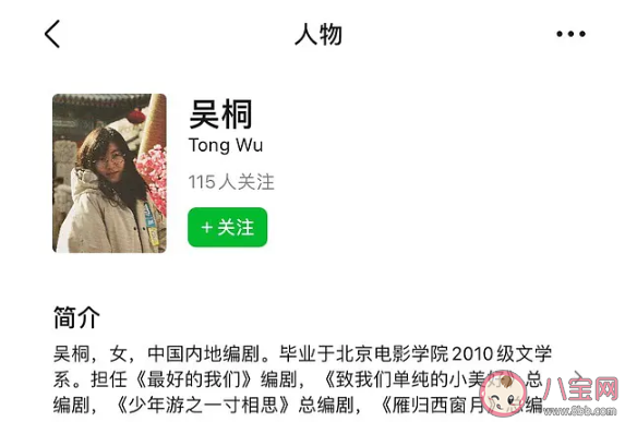 《雁歸西窗月》是根據小說改編的嗎 《雁歸西窗月》結局是什么