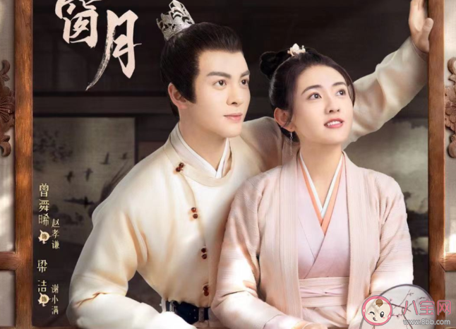 《雁歸西窗月》是根據小說改編的嗎 《雁歸西窗月》結局是什么