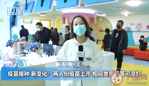 新冠疫苗可混打嗎 混打會(huì)不會(huì)影響接種效率