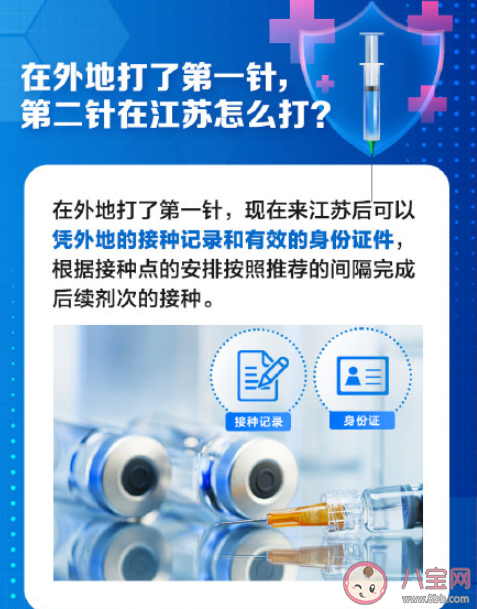 新冠疫苗可混打嗎 混打會(huì)不會(huì)影響接種效率