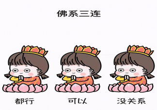 低欲望等于低消費(fèi)嗎 低欲望是沒(méi)欲望嗎