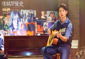 魏晨《遇見(jiàn)最美的你》歌詞是什么 歌曲完整版信息介紹