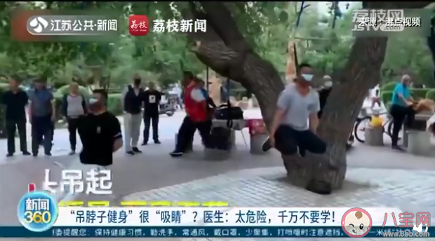 吊脖子健身恐致高位截癱是怎么回事 吊脖子健身能改善頸椎嗎