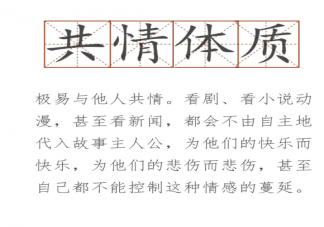 共情能力強是種什么體驗 共情能力太強怎么辦