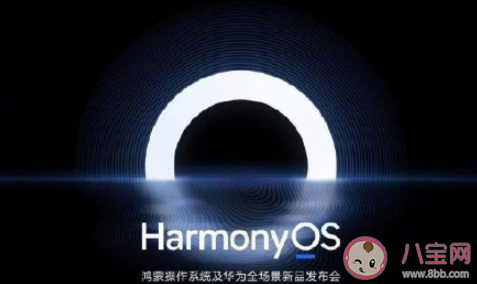 華為鴻蒙手機什么時候上線 鴻蒙手機有哪些優點 華為鴻蒙手機什么時候上線 鴻蒙手機有哪些優點