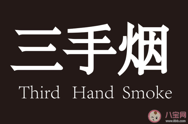 在外面抽完再進(jìn)屋還有危害影響嗎 三手煙危害有多大