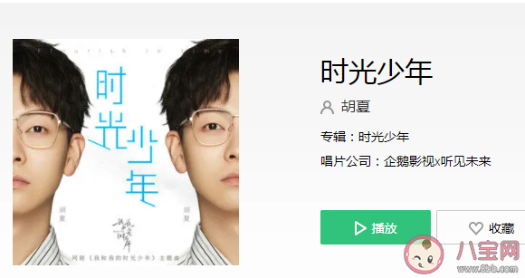 胡夏《時(shí)光少年》歌詞是什么 《時(shí)光少年》完整版歌詞在線聽(tīng)歌