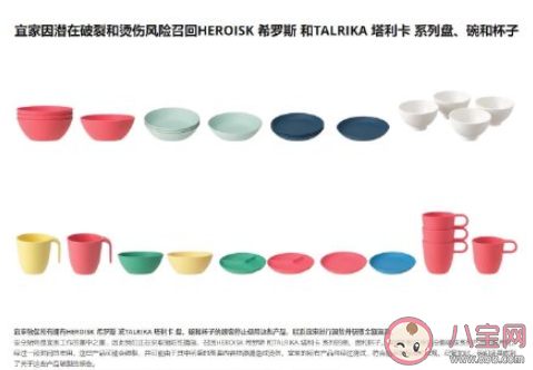 宜家召回17萬件缺陷餐具是怎么回事 哪些牌子的餐具有缺陷 宜家召回17萬件缺陷餐具是怎么回事 哪些牌子的餐具有缺陷