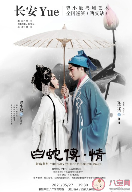 《白蛇傳?情》好看嗎 劇情上有什么不一樣