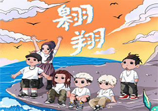 吳亦凡《翱翔》歌詞完整版 《翱翔》歌詞在線聽歌