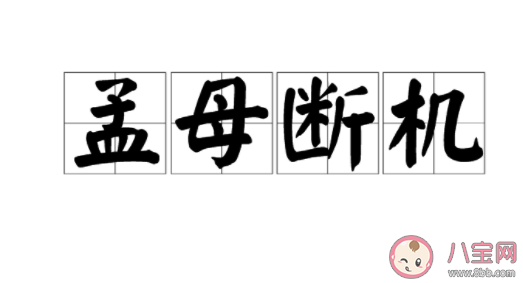 子不學斷機杼說的是哪位母親教子的故事 螞蟻莊園5月28日答案