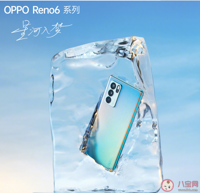 OPPO Reno6有幾個版本 OPPO Reno6 Pro和Pro+有什么區(qū)別 OPPO Reno6有幾個版本 OPPO Reno6 Pro和Pro+有什么區(qū)別