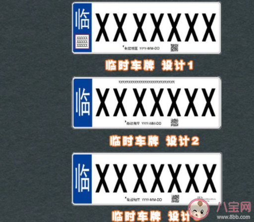 2021新車(chē)牌長(zhǎng)什么樣子 新車(chē)牌什么時(shí)候上線(xiàn)