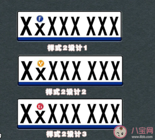 2021新車(chē)牌長(zhǎng)什么樣子 新車(chē)牌什么時(shí)候上線(xiàn)