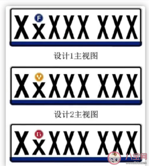 2021新車(chē)牌長(zhǎng)什么樣子 新車(chē)牌什么時(shí)候上線(xiàn)