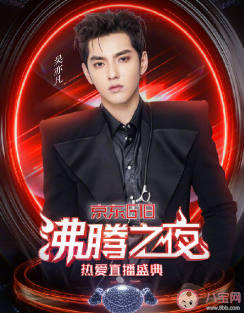 北京衛(wèi)視618沸騰之夜全陣容名單 沸騰之夜什么時候舉行