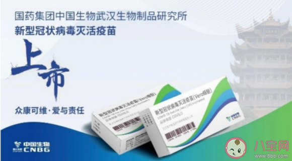 我國五款新冠疫苗有什么不同 五款國產(chǎn)新冠疫苗哪個更好