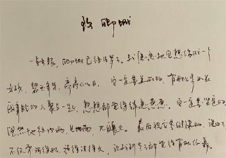 董卿給粉絲的手寫信說了什么 董卿是怎樣的有一個人