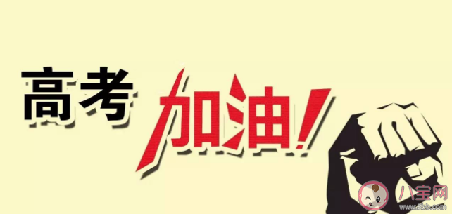 是高考難還是考研難 高考和考研的不同在于哪里 是高考難還是考研難 高考和考研的不同在于哪里