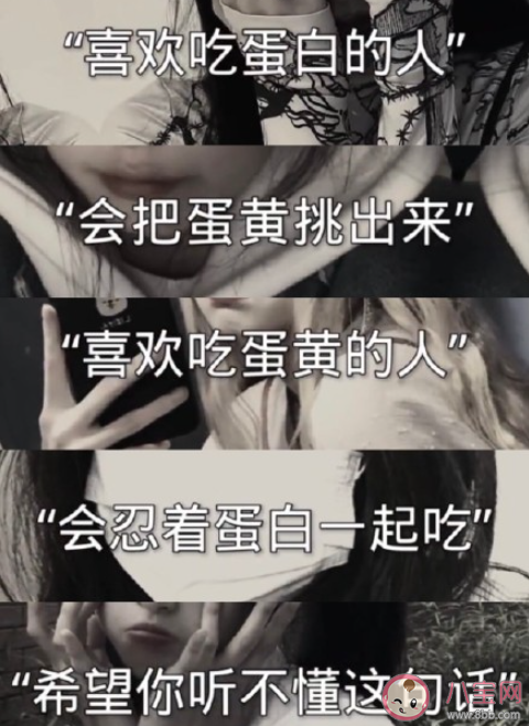 希望你永遠不懂的話有哪些 以下這些話你能看懂幾句